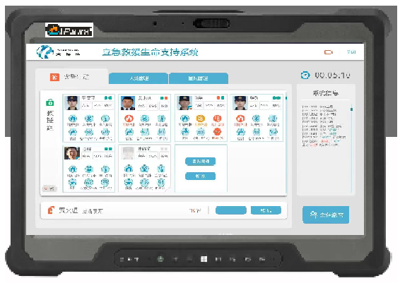 应急救援系统