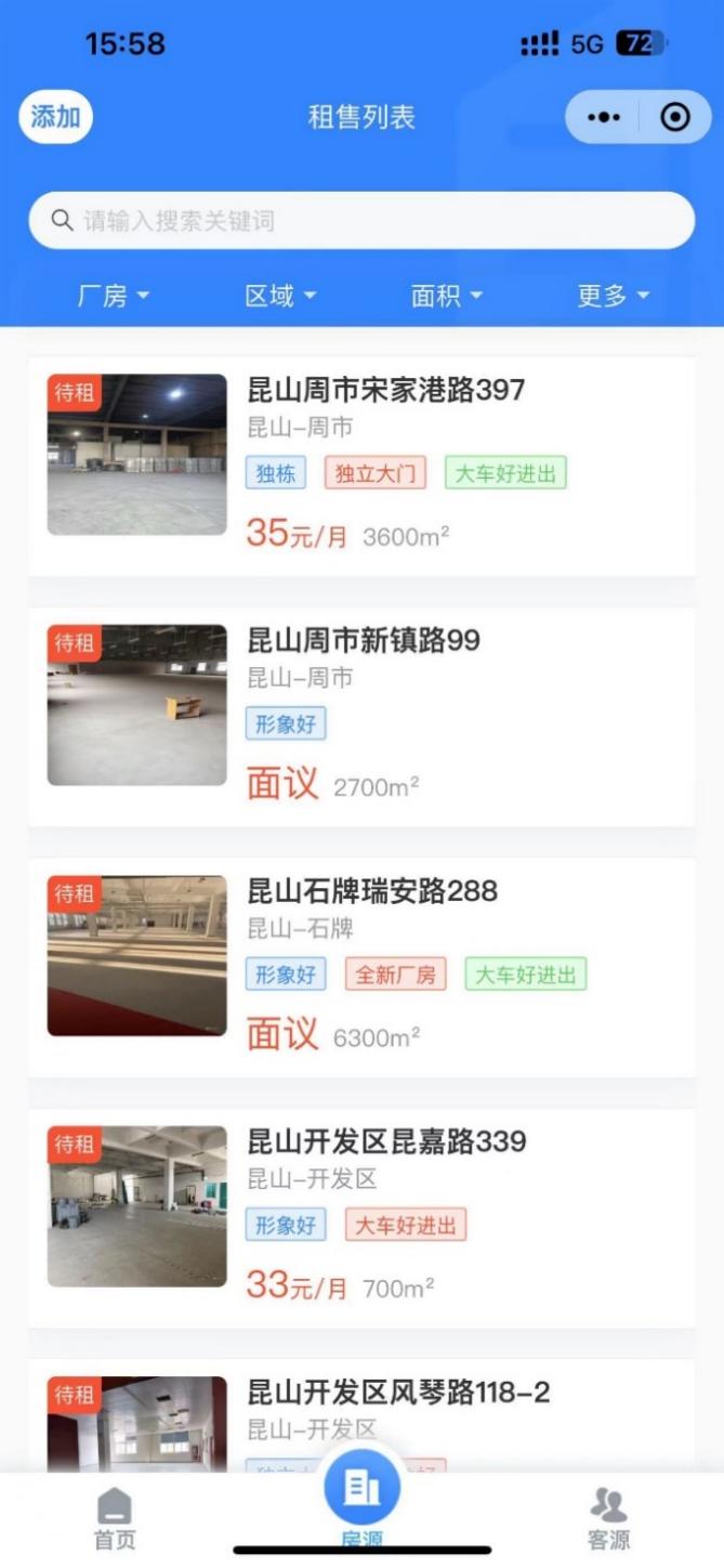 厂管家租售列表
